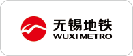 无锡地铁
