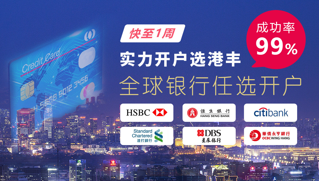 银行开户