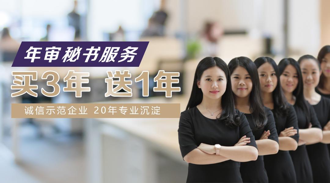 秘书服务