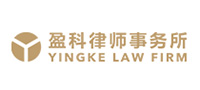盈科律师事务所