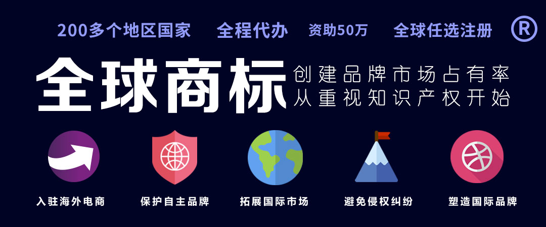 首页商标