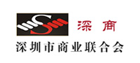 深圳市联合商会