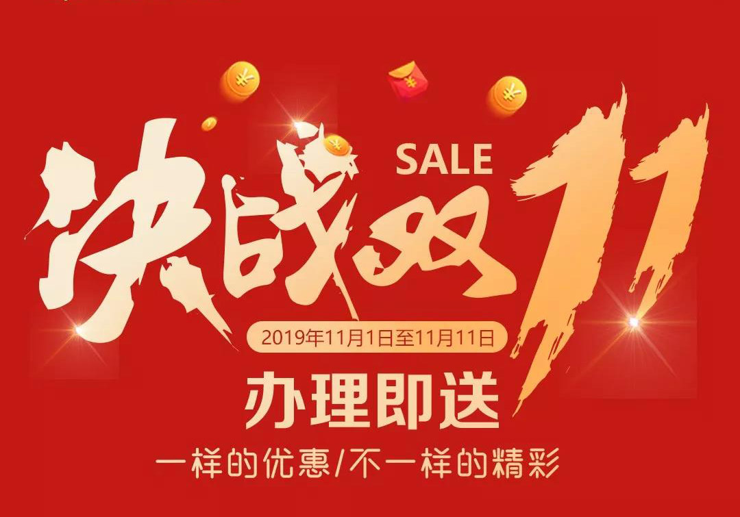 双11又双叒叕来了，大多数双十一商标在阿里手中
